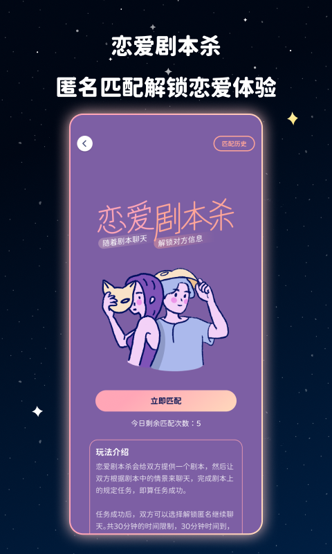 宇宙奶茶馆安卓版