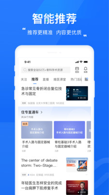 唯医安卓版