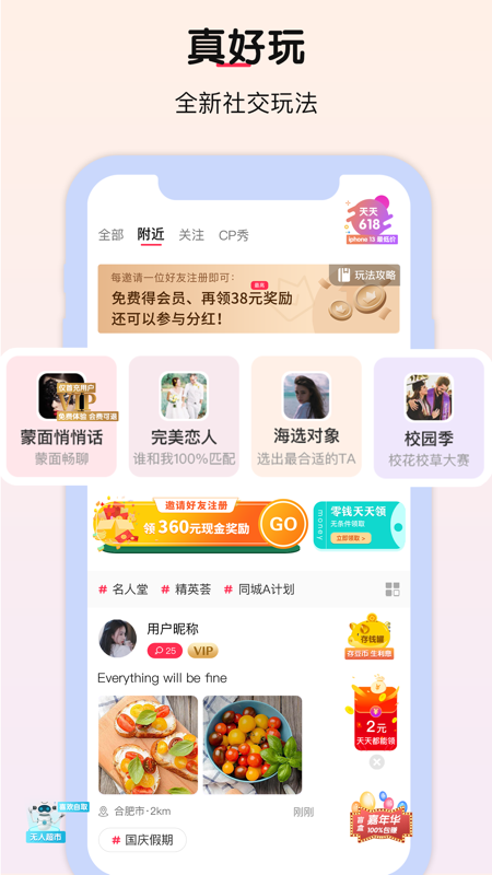 豆伴iOS版