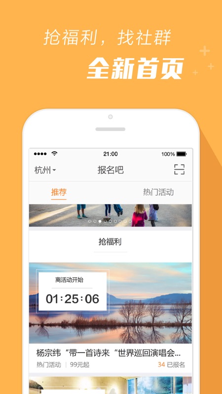 报名吧app iOS版