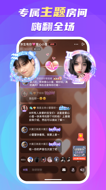 蛋蛋部落iOS版