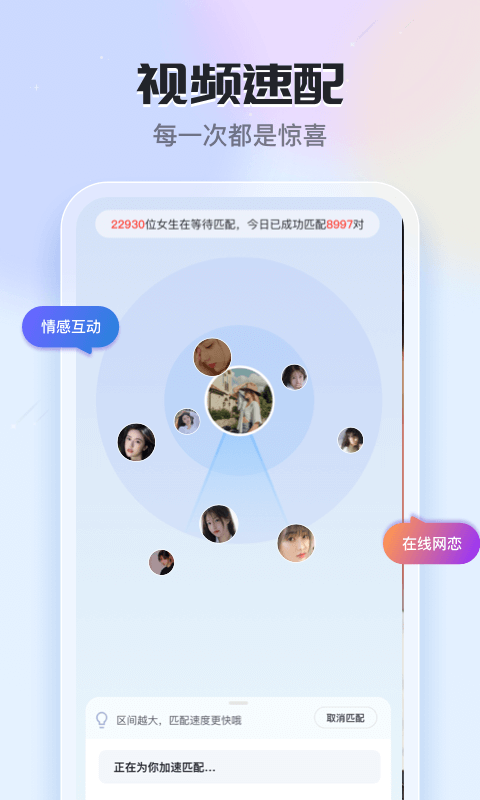 知聊安卓版