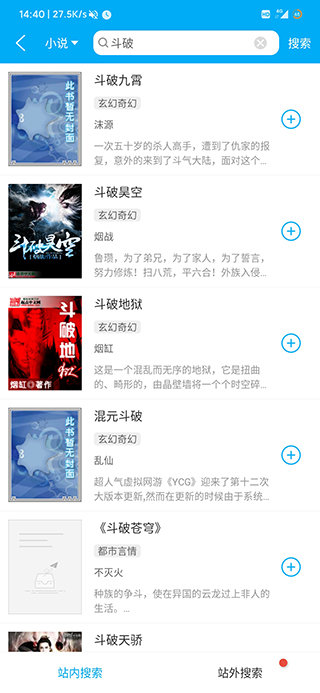 笔趣阁阅读器蓝色版