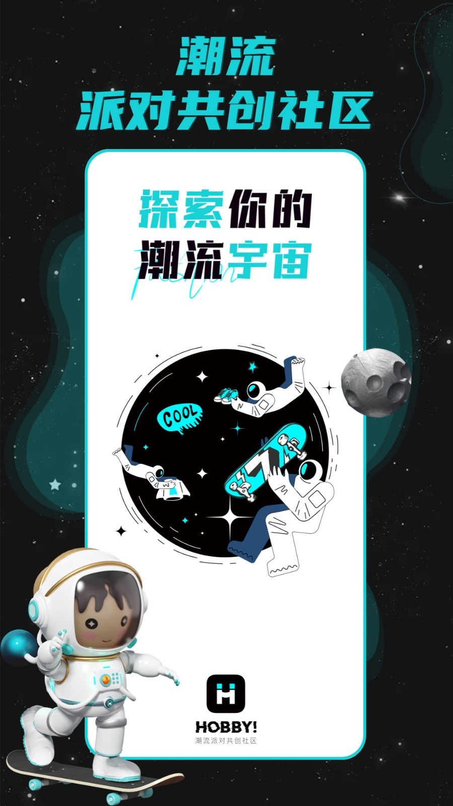Hobby安卓版
