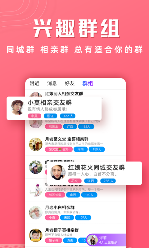 红娘视频相亲安卓版