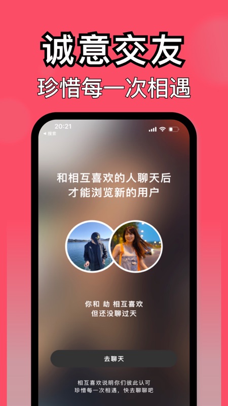 与与iOS版