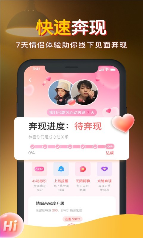 暖聊安卓版