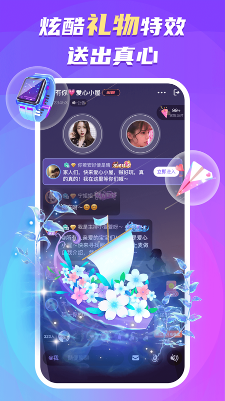 蛋蛋部落iOS版
