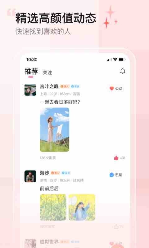 小甜蜜安卓版