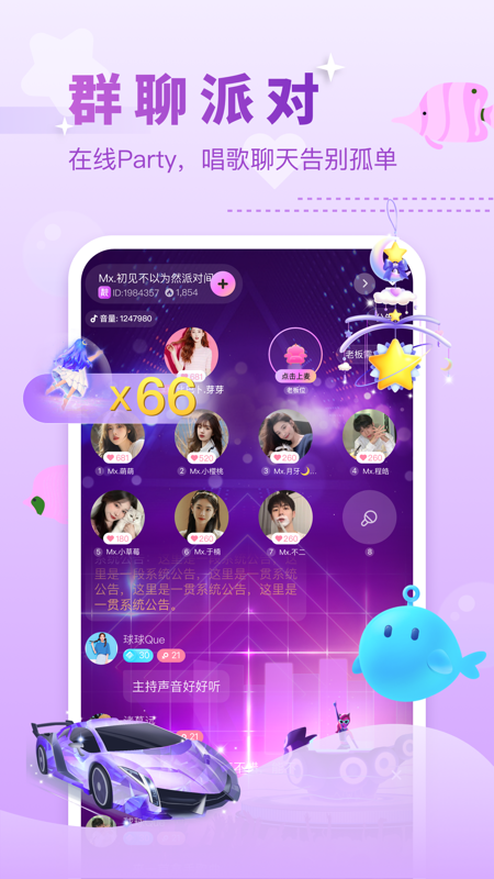 双鱼iOS版