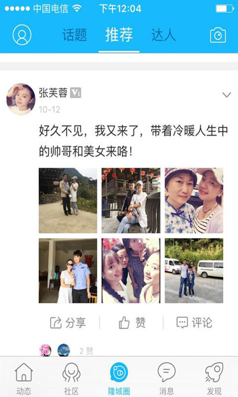 爱武隆安卓版