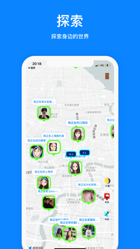 火星iOS版