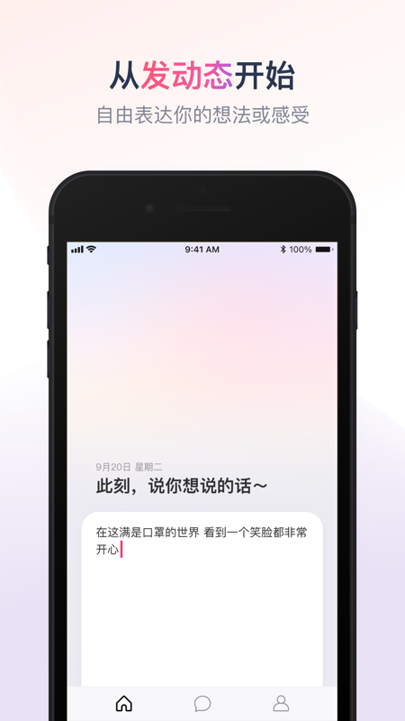 可话iOS版