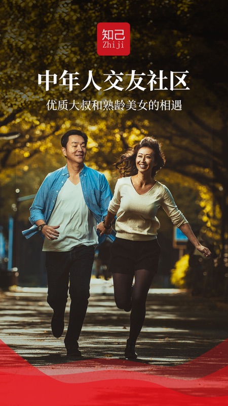 知己交友iOS版