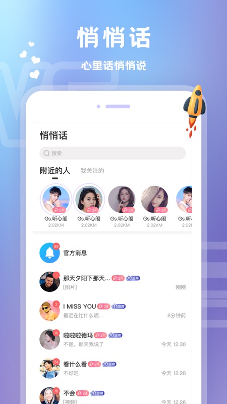 爱玩酱iOS版