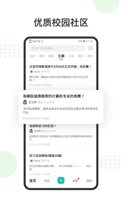 赛氪安卓版