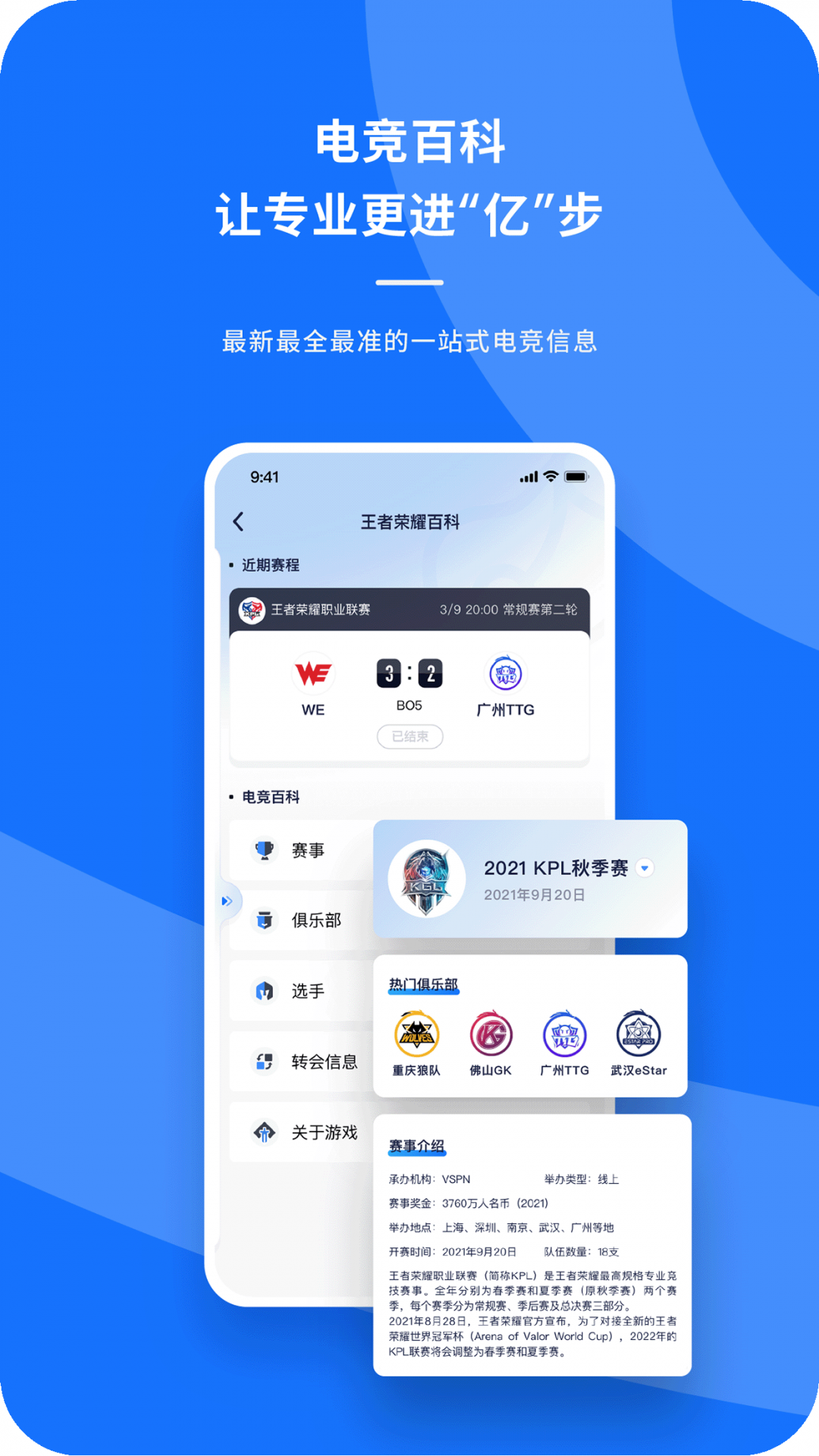号角HOJO安卓版