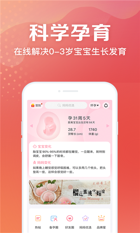 妈妈社区安卓版