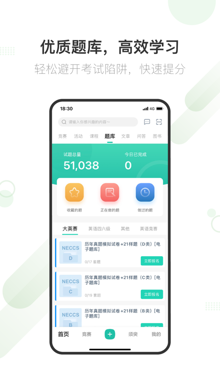 赛氪iOS版