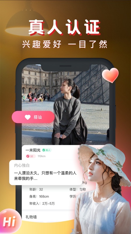 暖聊iOS版