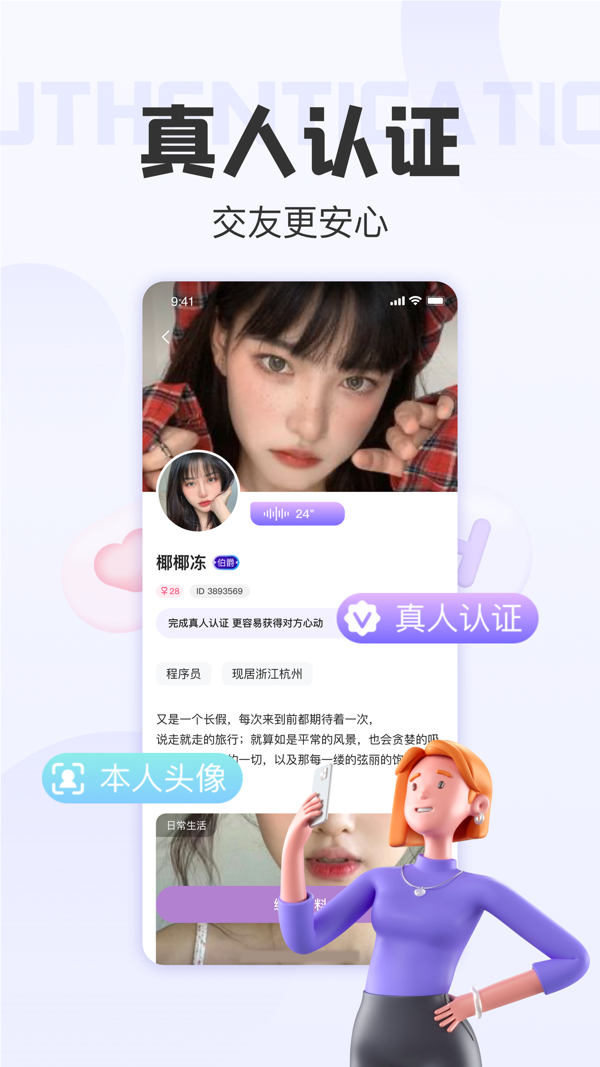 拾欢iOS版
