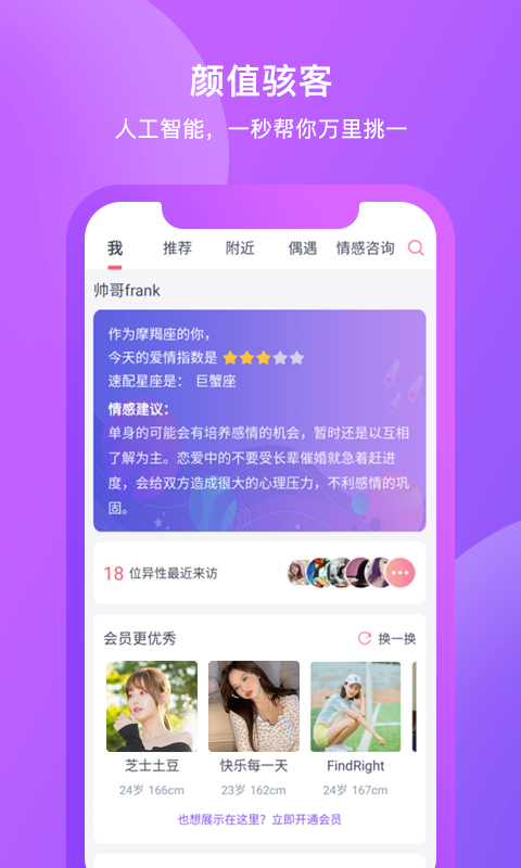 红豆佳缘安卓版