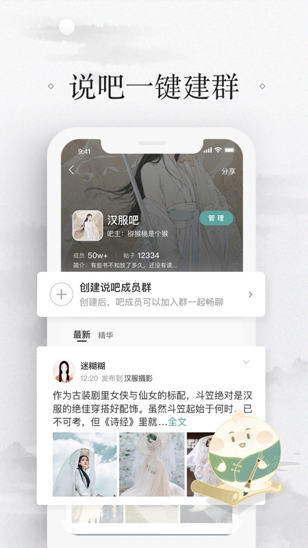 易信iOS版