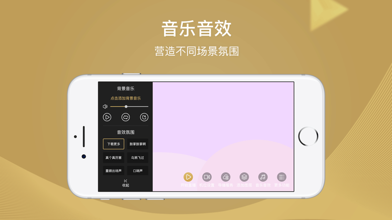芯象iOS版