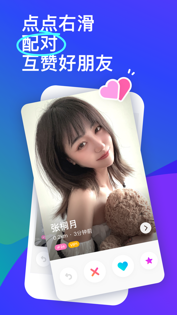 MOMO陌陌iOS版