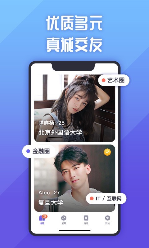 她说安卓版
