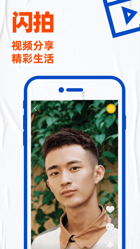 Blued iOS版