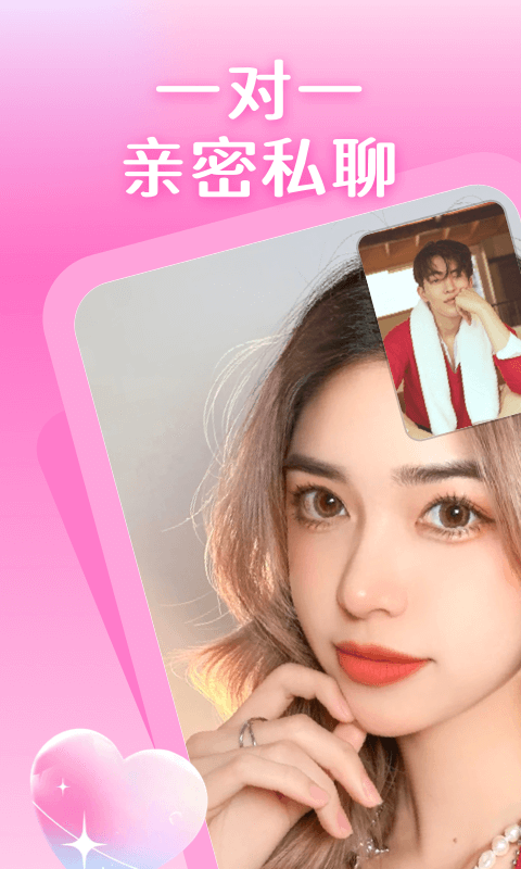 秀色视频聊天安卓版