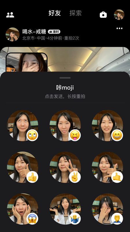咔咔iOS版