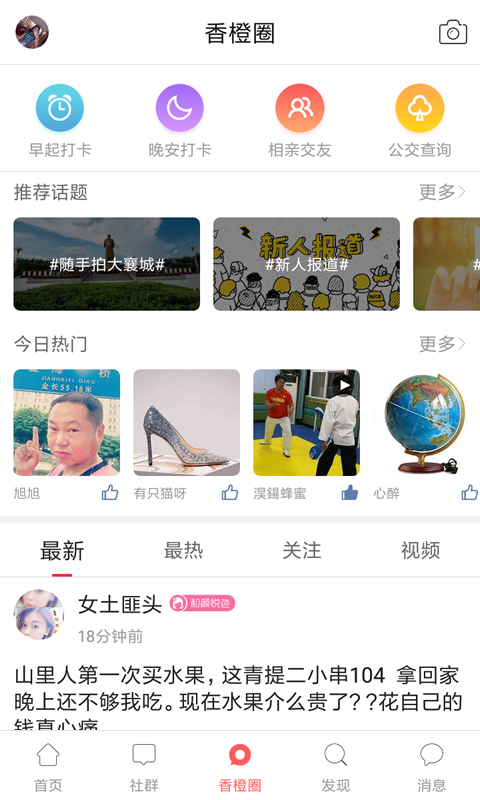 大襄网安卓版