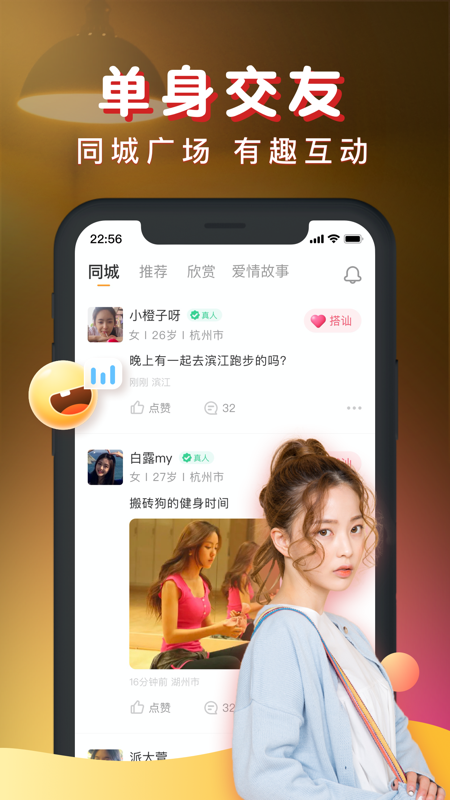 暖聊iOS版