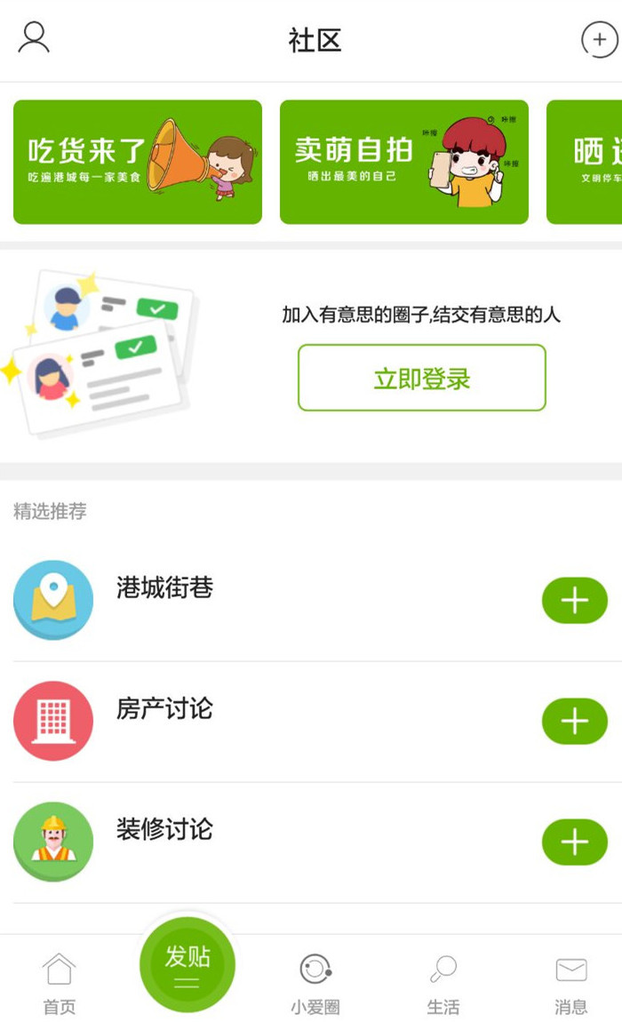 张家港爱上网安卓版