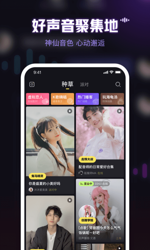 鱼耳安卓版