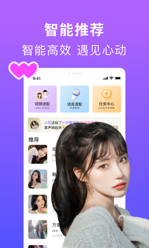 织语交友安卓版