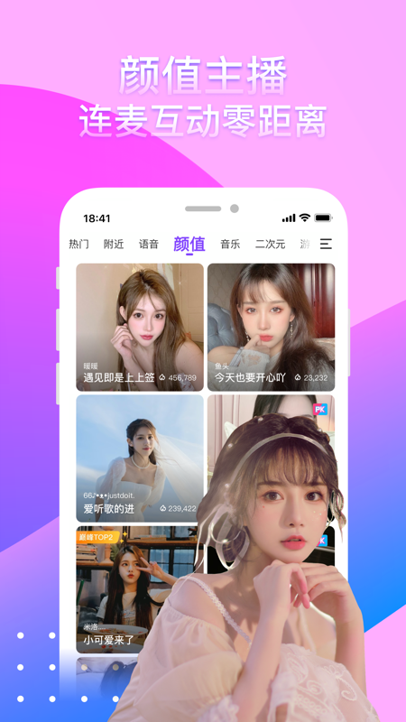 奇秀直播iOS版
