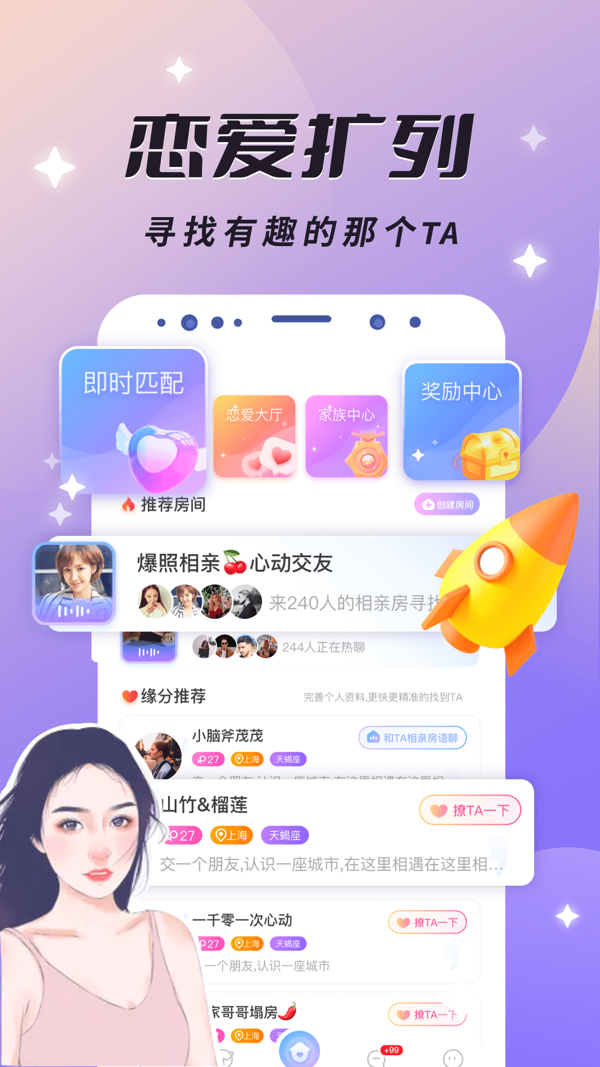 虚拟恋人iOS版