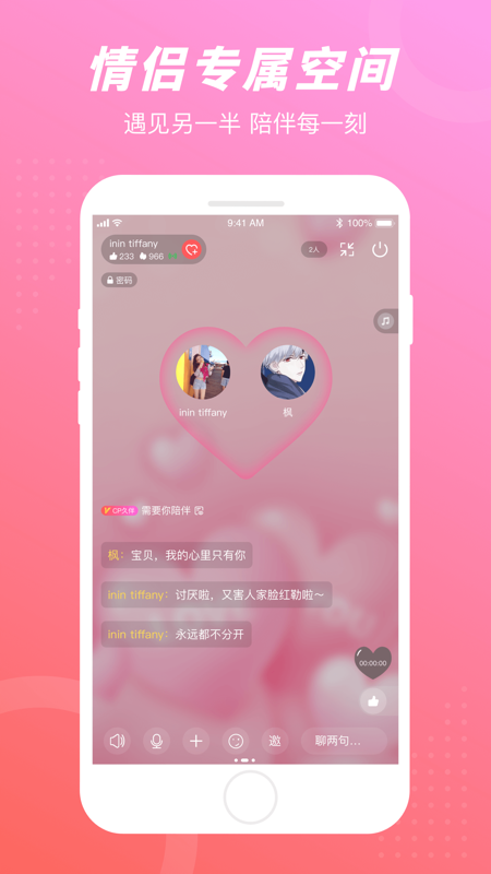 语玩iOS版