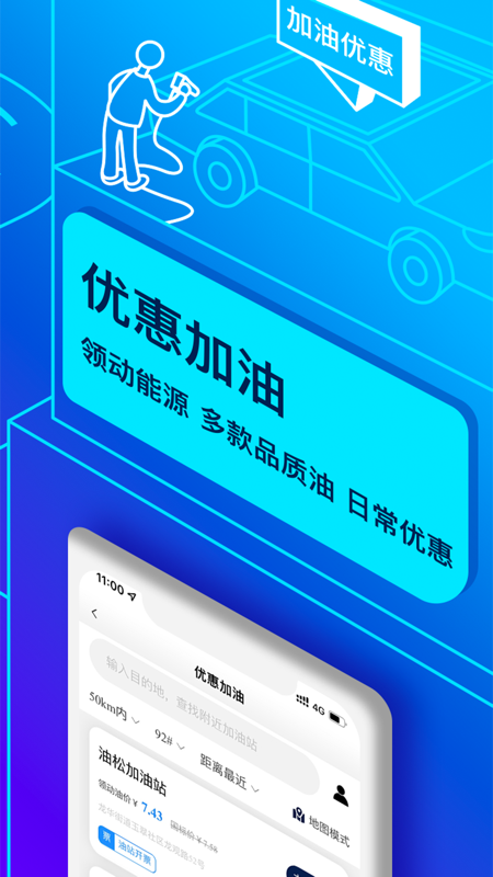 联动云租车iOS版
