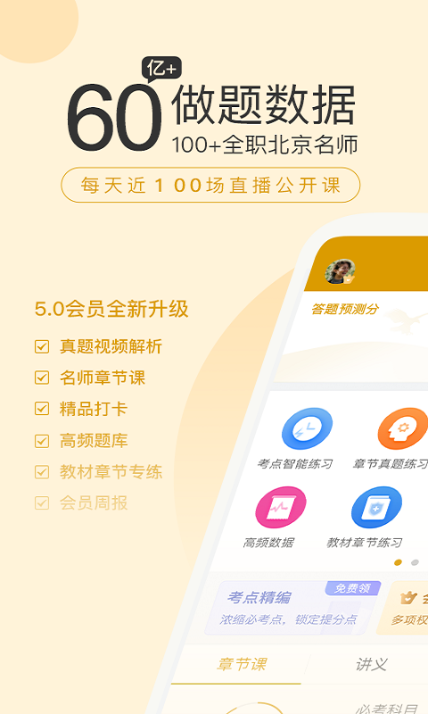 基金从业万题库安卓版