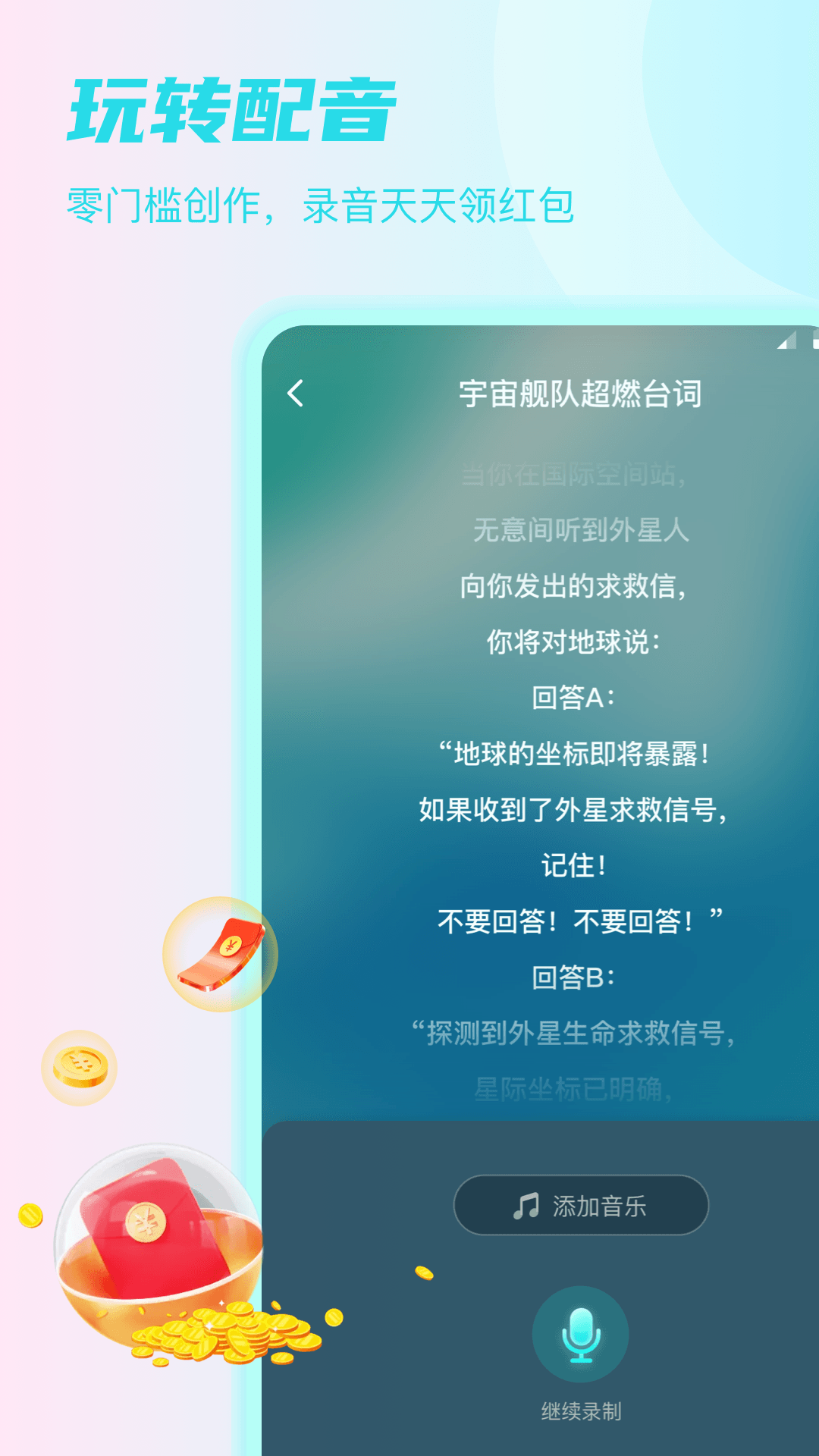 Sure竖耳安卓版