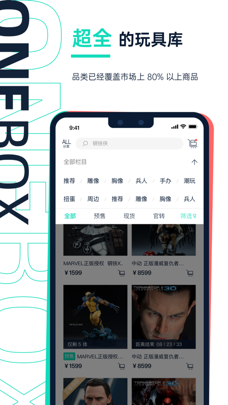 壹盒动漫iOS版