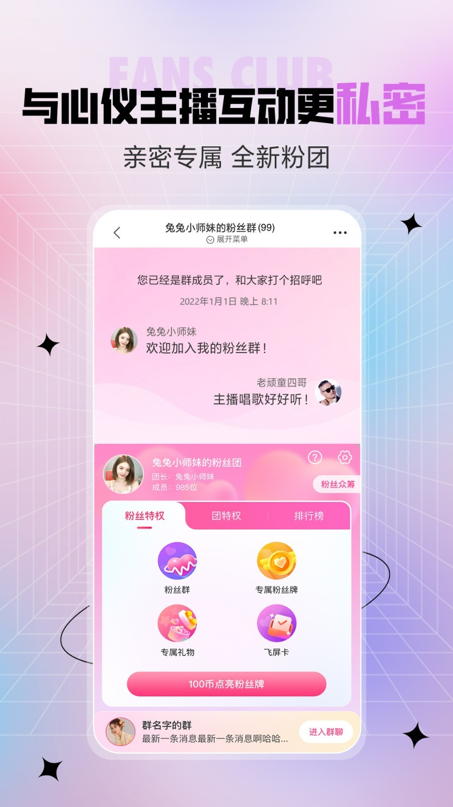 六间房直播安卓版