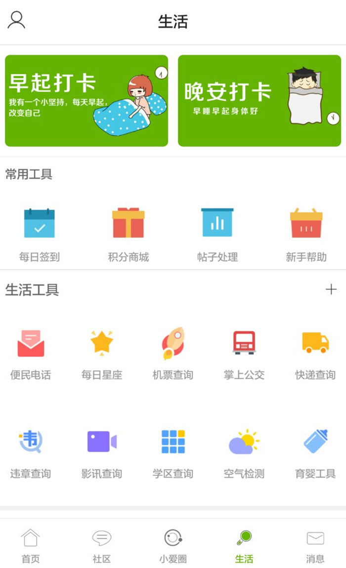 张家港爱上网安卓版