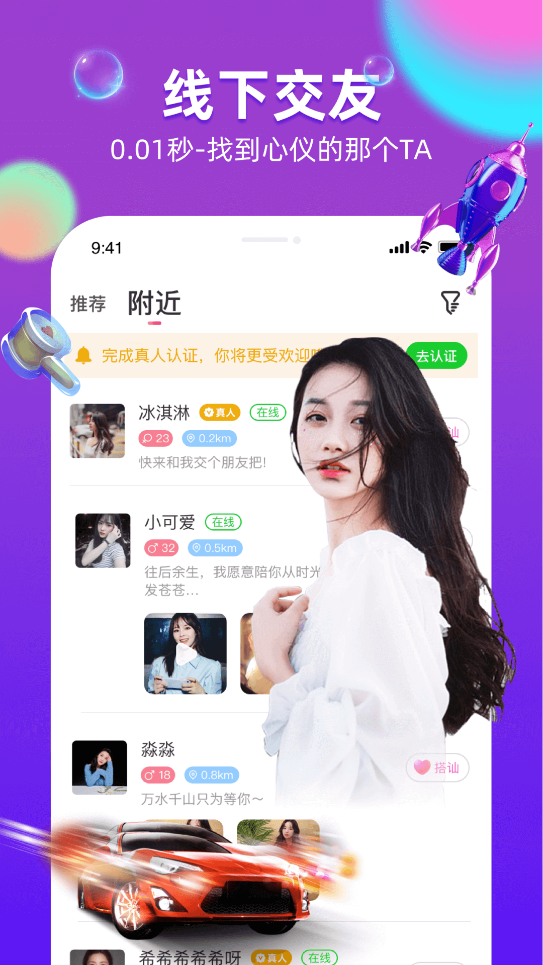 逗乐安卓版