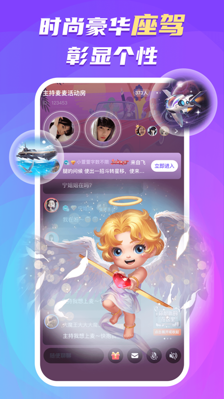 蛋蛋部落iOS版
