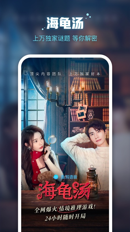 鱼耳语音iOS版
